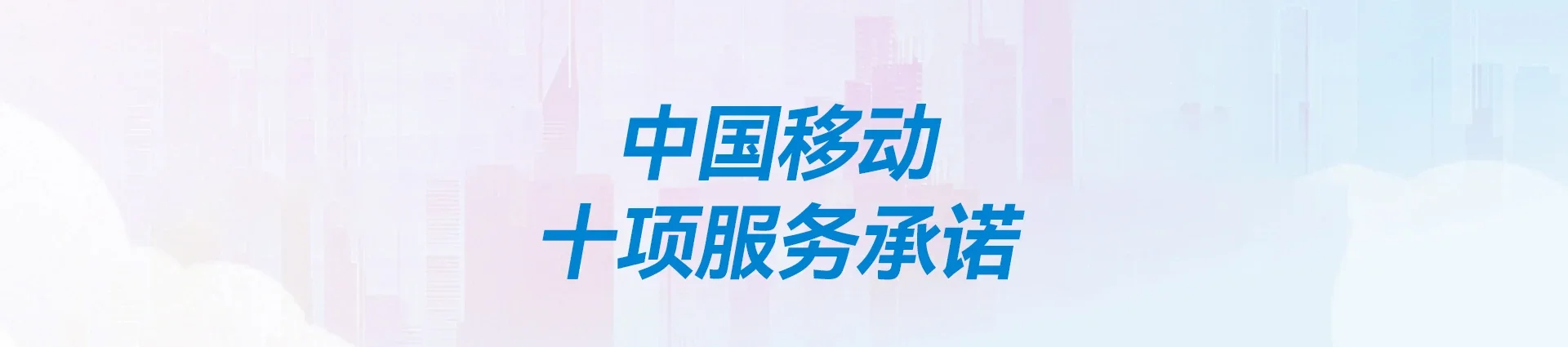 国营东兴农场移动宽带