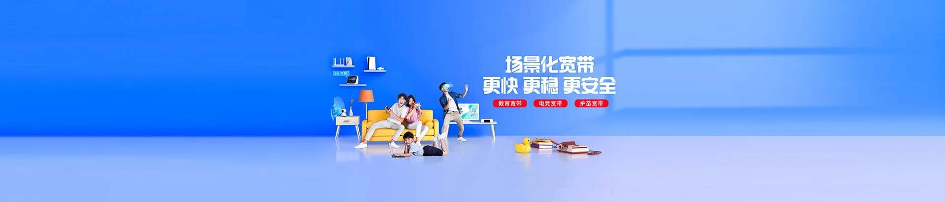 国营东兴农场移动宽带