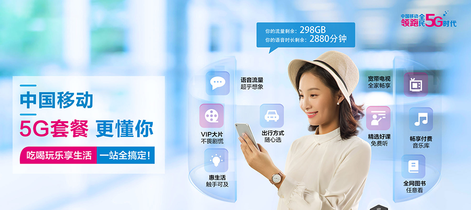 中国移动国营东兴农场移动宽带